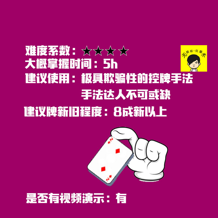 Amazing 中文自拍魔术纸牌扑克教学纯手法