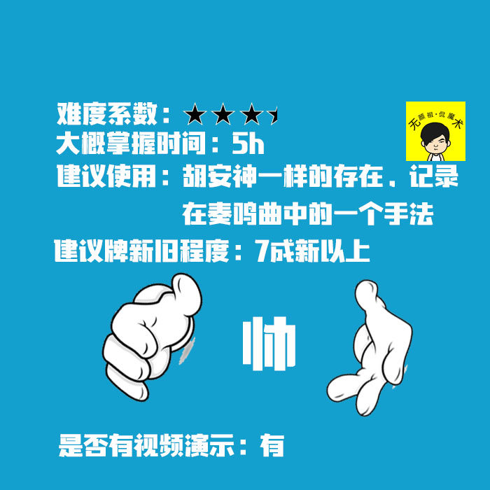 致敬老神仙的换牌 中文自拍魔术纸牌扑克纯手法教学