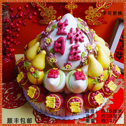 寿宴中式蛋糕花饽饽礼盒