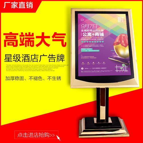 展示架户外立式海报导向牌