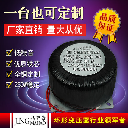 250W全铜线环形变压器环牛功放电源变压器双32V30V28V26V24V18V