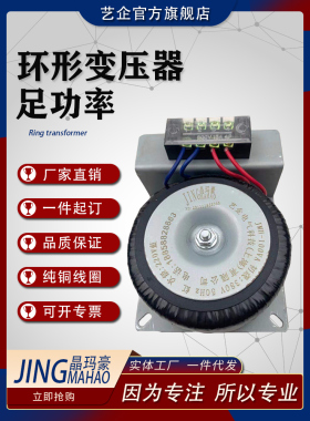 环形变压器50W100W200W300W500W600W1000W12V15V24V36V全铜线