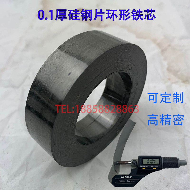 环形硅钢片环形变压器晶玛豪