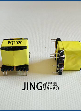 PQ2020高频电源变压器定制超声波脉冲低频针脚变压器插针定做打样