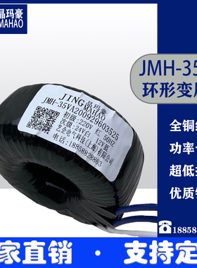 环牛音响功放胆机前级35W220V转12V24V电源可定制纯铜环形变压器