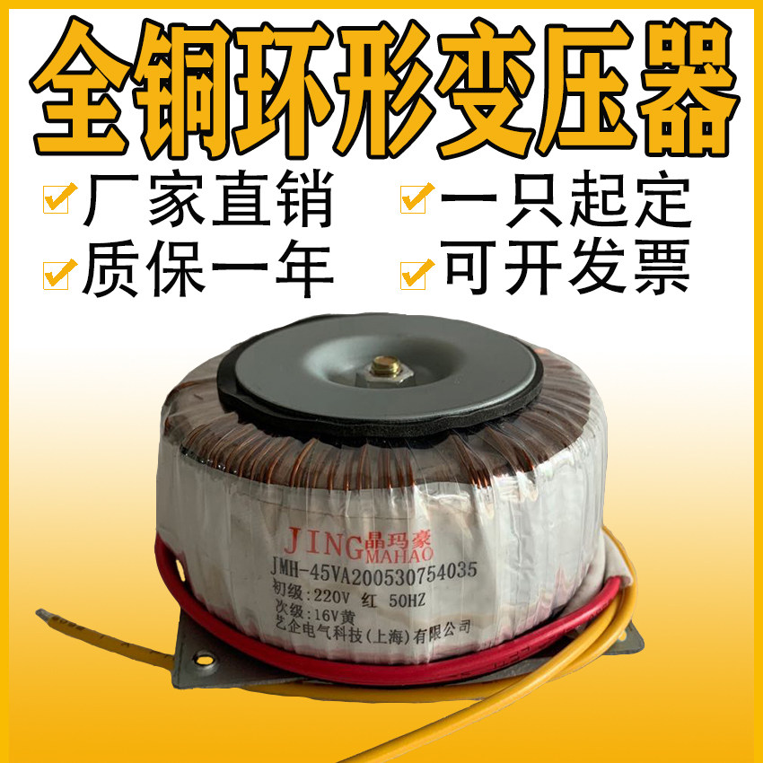 高压静电喷涂机环形变压器晶玛豪