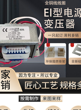 EI方形变压器20VA30VA40VA50VA220V转9V12V15V24V36V18电源变压器