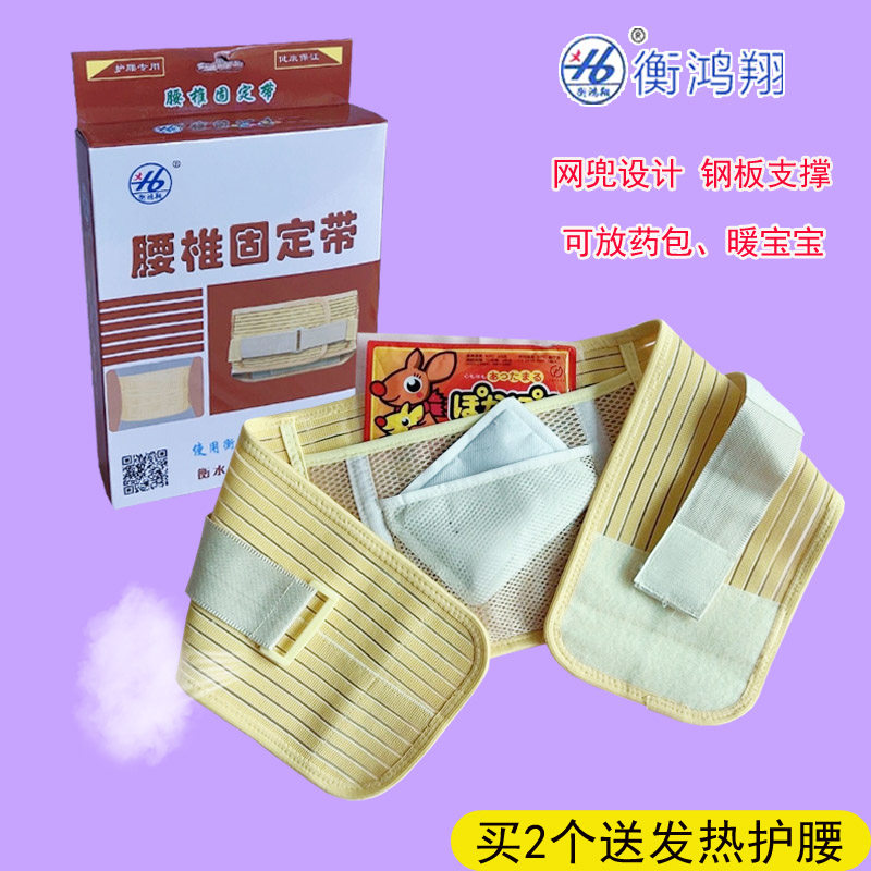 衡鸿翔夏季全弹透气护腰带钢板网兜可放药包男女士腰围腰托腰间盘