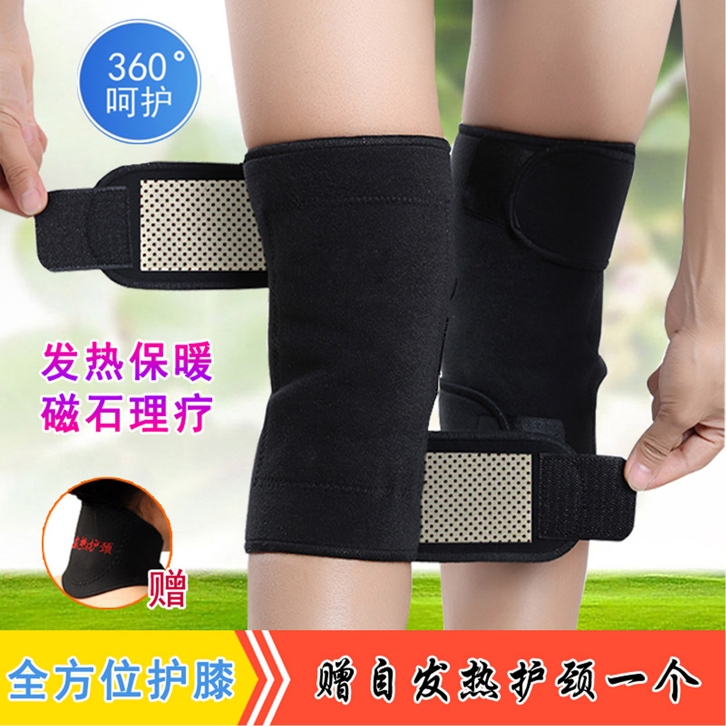托玛琳发热护膝盖防寒保暖护腿套