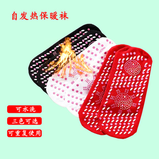 冬季 保暖 自发热袜子防寒脚冷暖脚热灸足底保健可水洗男女成人四季
