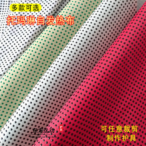 可水洗任意裁剪自制护膝护颈弹力