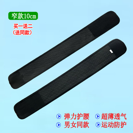 夏天薄款透气护腰带束腰收腹带男女中老年运动跳舞保暖高弹腰围子