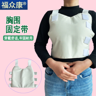 医家用胸带开胸术后固定胸带护胸背心绑带胸围固定带肋骨骨折康复