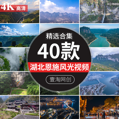 湖北恩施大峡谷瀑布人文旅游自然风景点航拍风光高清实拍视频素材