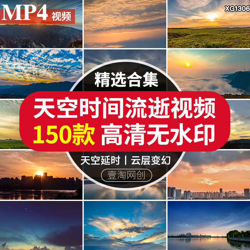 天空流动白云层时间流逝时光夕阳云朵高清空镜头剪辑视频素材