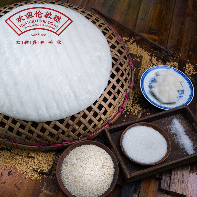 欢姐伦教糕顺德非遗特产老字号顺德糕点名饼美食白糖黄糖糕传统糕