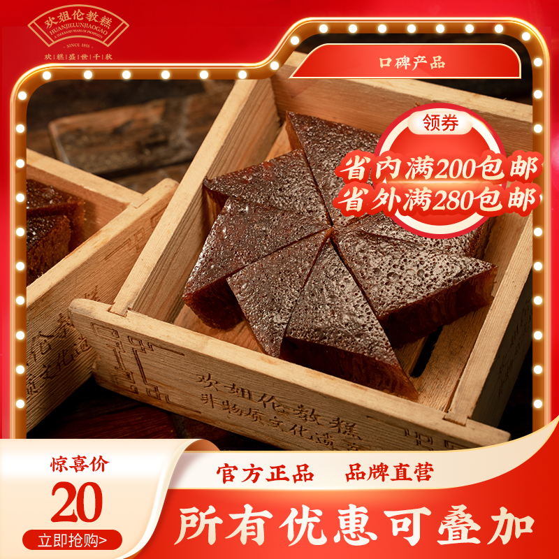 [Exploring Shunde]Orthodox school Honey cake Hive Guangdong Tea A snack Cakes and Pastries 500g Londonin the Snacks/Nuts/Specialty , Pastry/Dessert , Traditional cakes  category - from Buy2taobao.com to provide professional Taobao agent buy service
