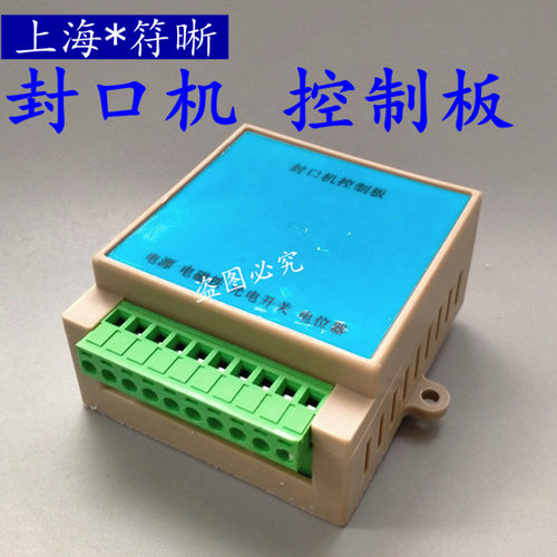 1000自动连续打码墨轮封口机