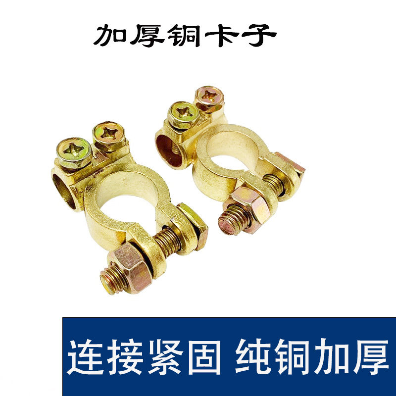 车用蓄电池线桩头多线端子极柱
