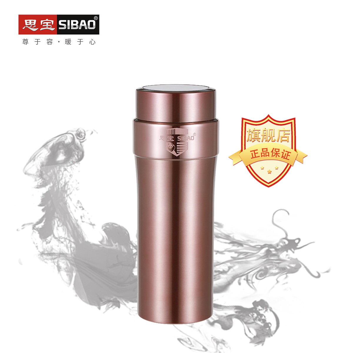 思宝新品思源G2/3长效12小时保温杯便携车载礼盒装内置茶隔茶水杯