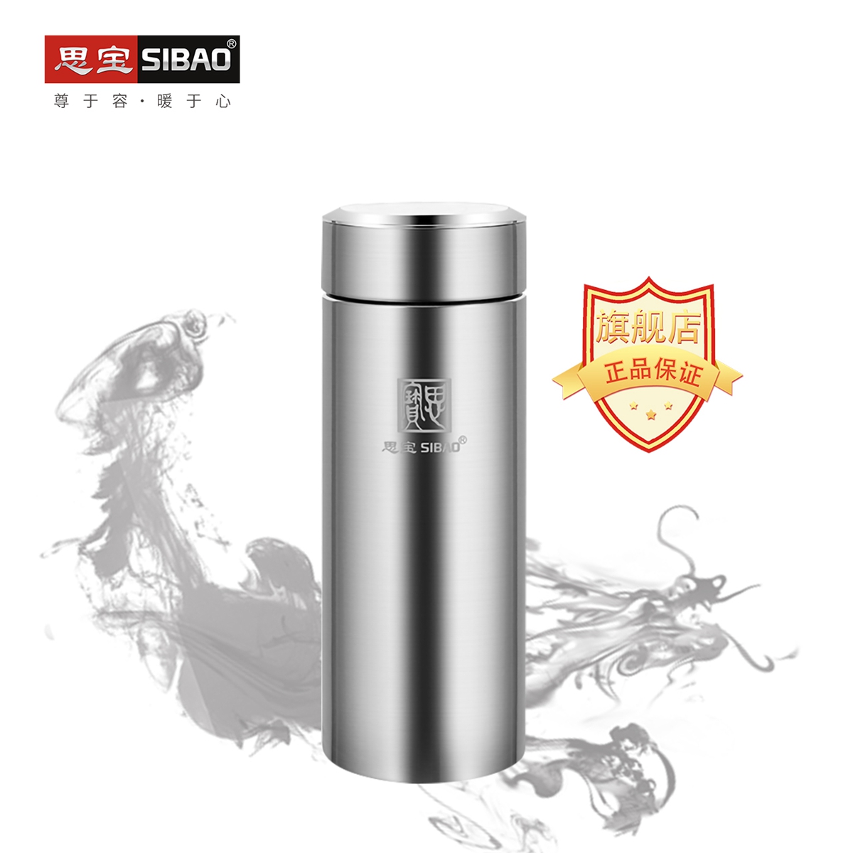 思宝F5/F6新品保温杯礼盒装