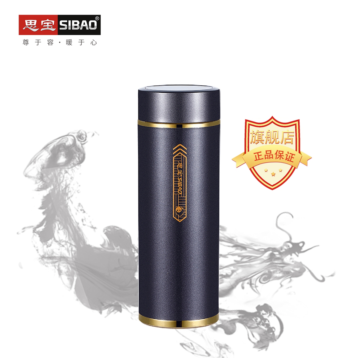 思宝商务304不锈钢直筒