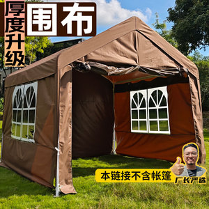 【加厚耐用耐折】户外集市帐篷围布夜市摆摊防风雨棚围挡窗帘门