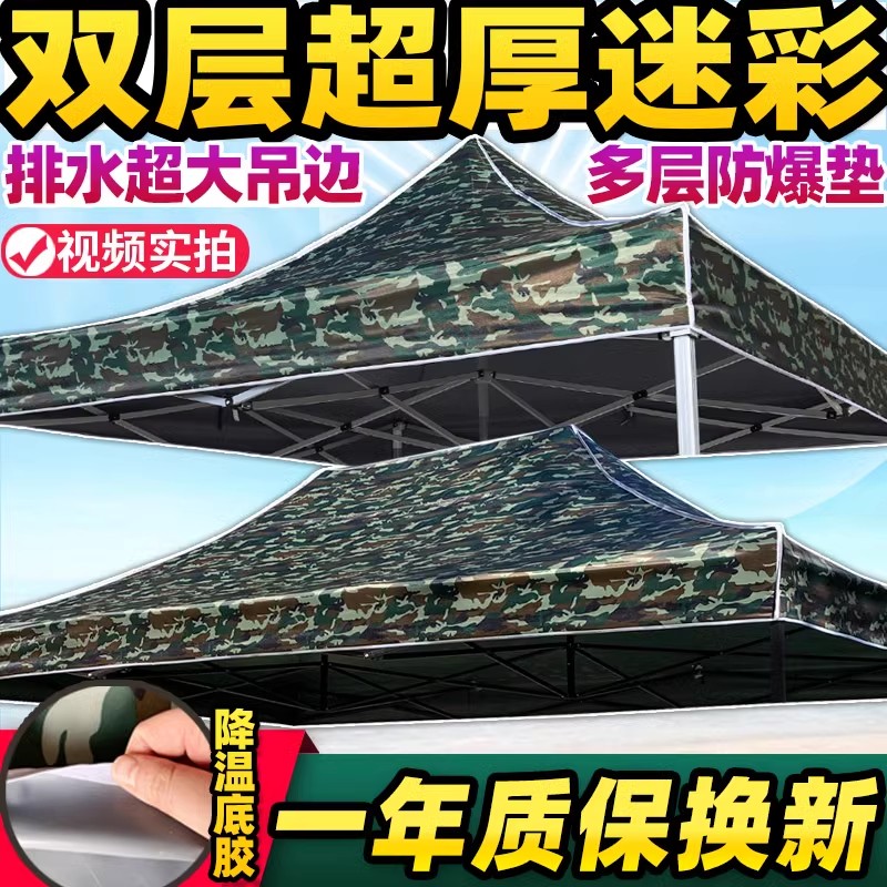 迷彩款顶布 厚实布料 耐用之选
