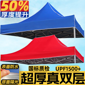 广告四角摆摊集市折叠遮阳雨棚帐篷大伞布顶布 超厚隔热灰底