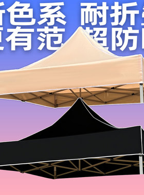 露营风户外顶棚集市四脚伞摆摊卡其米黄粉红色帐篷太阳大伞顶布