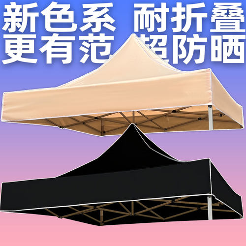 露营风卡其色帐篷顶布