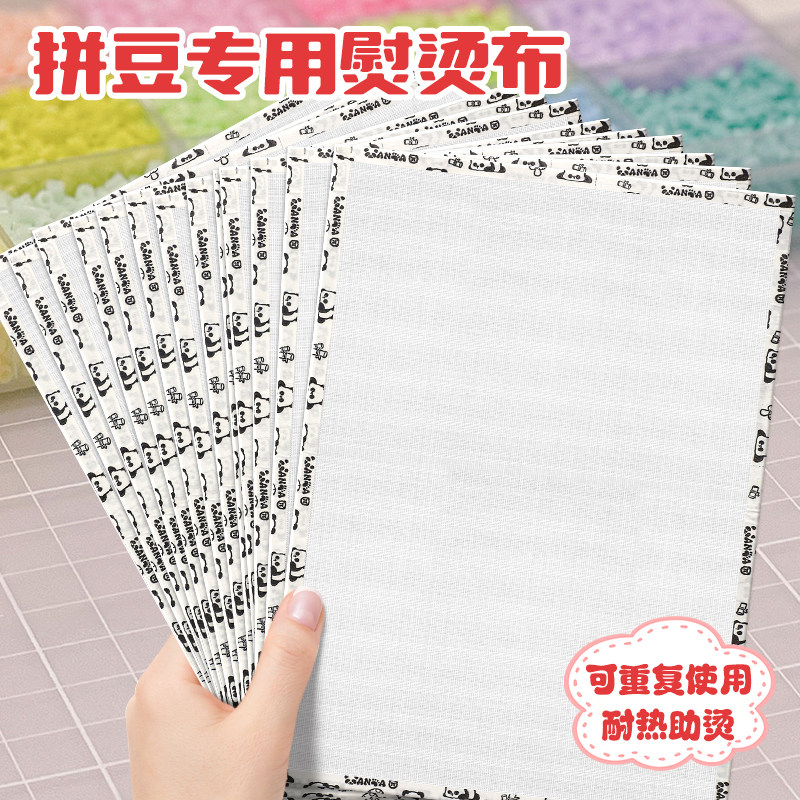 拼豆专用烘焙布耐高温熨烫布手工DIY烫豆工具可重复使用烫纸神器