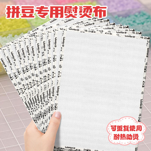 【只能拍1单！】拼豆专用烘培布