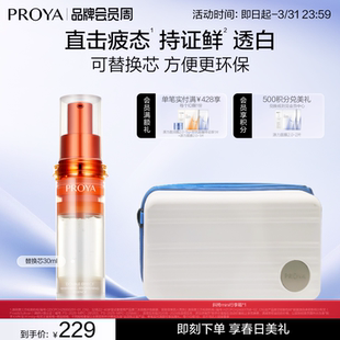 珀莱雅双抗精华液替换装 产品替换芯 美白特证版