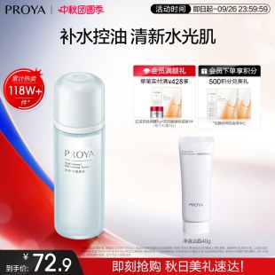 珀莱雅水动力莹润爽肤水补水保湿 湿敷护肤化妆水女春夏