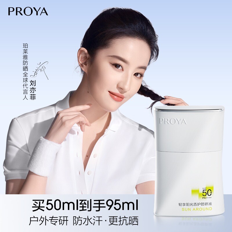 �������ͬ������ų�Ĥ�ܻ���ɹ˪SPF50+��ˮ�����߱�����