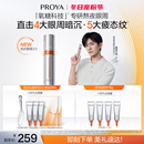 珀莱雅双抗眼霜3.0抗皱淡化细纹提亮改善熬夜眼周护肤品官方正品