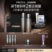 檀能因抗皱紧致保湿 珀莱雅能量水乳面霜套装 礼盒 38现货立抢