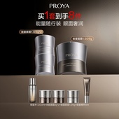 补水保湿 1.0眼霜面霜旅行便携装 百亿补贴 珀莱雅能量系列套装