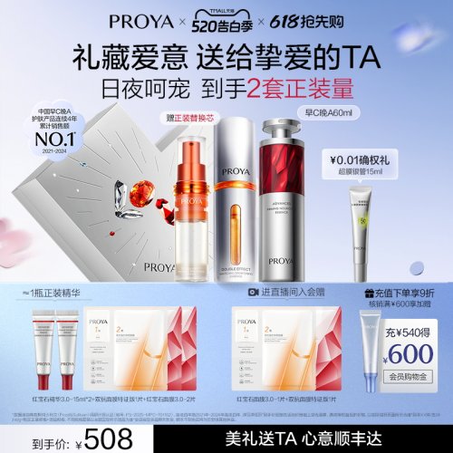 科学抗初老 早晚紧塑弹嫩白