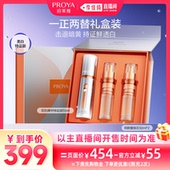 珀莱雅双抗精华美白特证改善暗黄 李佳琦直播间美妆节