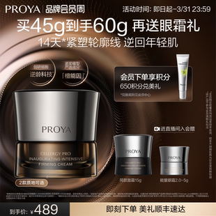 送礼 珀莱雅能量面霜油霜檀能因抗皱紧致修护保湿 重磅新品