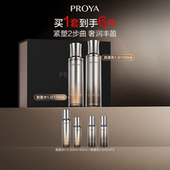 启时 1.0水乳眼霜面霜组合保湿 百亿补贴 珀莱雅能量系列套装