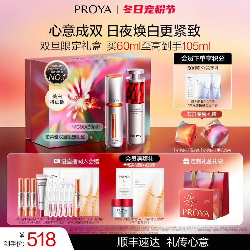 科学抗初老 早晚紧塑弹嫩白