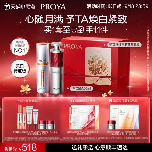 科学抗初老 早晚紧塑弹嫩白