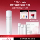 新品 上市 珀莱雅循环乳滋养修护保湿 紧致舒缓焕润保湿 精华乳