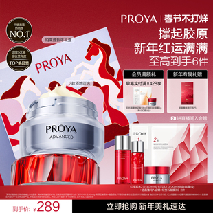 珀莱雅红宝石面霜独家3.0胜肽抗皱紧致保湿饱满官方正品护肤品