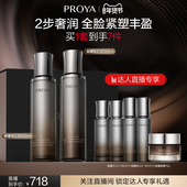 紧致 水乳抗皱保湿 达人专享 珀莱雅能量套装