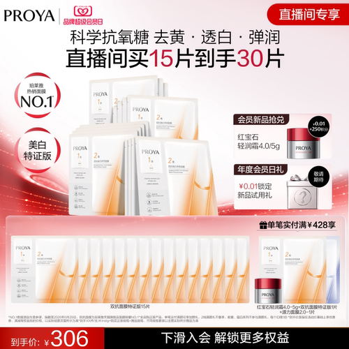 科学抗氧糖，一片救急，退黄透白弹润