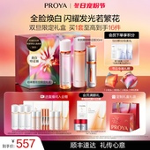 护肤品美白补水提亮紧致礼盒 珀莱雅双抗精华水乳套装 圣诞礼物